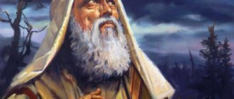 авраам пророк