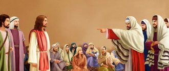 Беседа Иисуса Христа с фарисеями