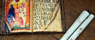 Church Slavonic alphabet