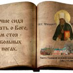 Daily prayer of St. Philaret, Metropolitan of Moscow