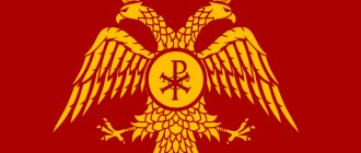 flag of Byzantium