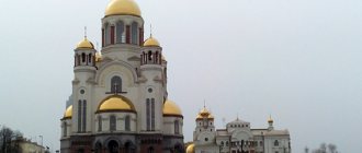 Храм на крови в Екатеринбурге на месте дома Ипатьева