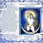 Икона Божией Матери Остробрамская: значение иконы, в чем помогает и от чего защищает, молитва