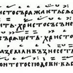 Изложение XII–XIII века. Воскресенский Ирмологъ