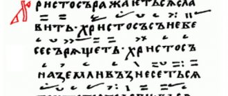 Изложение XII–XIII века. Воскресенский Ирмологъ