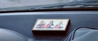 Молитва Николаю Чудотворцу в дорогу на автомобиле