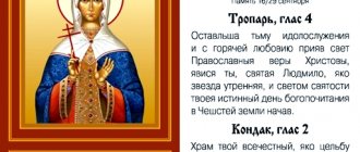 Молитва святой Людмиле Чешской