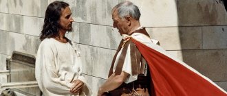 Pontius Pilate and Yeshua