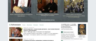Православие.ру официальный сайт - православный информационный интернет-портал