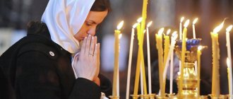 Orthodox prayer