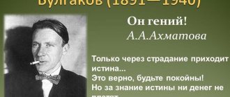 Презентация на тему: Он гений! А.А.Ахматова Только через страдание ...