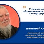 The most striking quotes from Archpriest Dimitry Smirnov