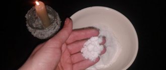 Снятие порчи солью самостоятельно в домашних условиях