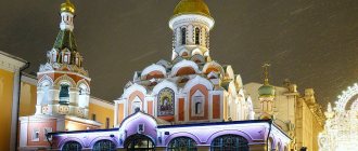 Cathedral of the Kazan Icon of the Mother of God in Moscow