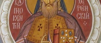 Святитель Иннокентий (Борисов), архиепископ Херсонский и Таврический