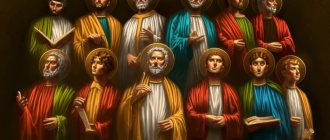 Святые апостолы Божьи