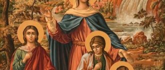 Вера, Надежда, Любовь и мать их София, католический образ