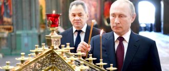 Vladimir Putin and Sergei Shoigu at the opening of the main temple of the Russian Armed Forces - the Resurrection of Christ