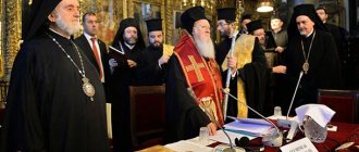 Pan-Orthodox Council