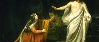 Appearance of Christ to Mary Magdalene after the resurrection