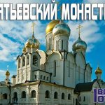 зачатьевский монастырь, кому помог забеременеть