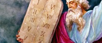 заповеди божии моисей скрижали история