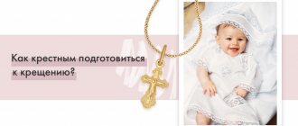 Golden cross for a child
